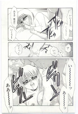 Page 172 of Itan no Kairaku 1