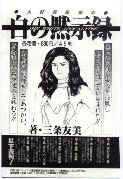 Page 175 of Itan no Kairaku 1