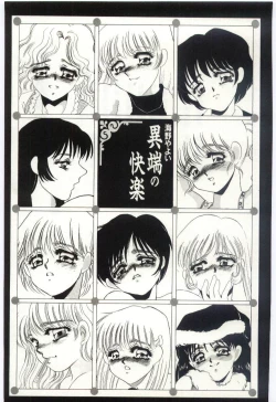 Page 4 of Itan no Kairaku 1