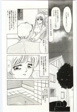 Page 55 of Itan no Kairaku 1