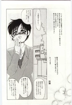 Page 7 of Itan no Kairaku 1