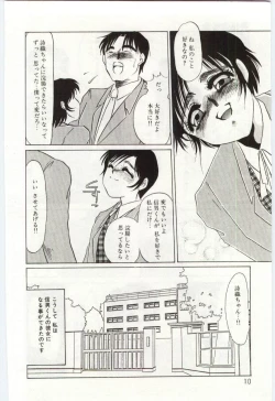 Page 9 of Itan no Kairaku 1