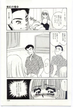 Page 107 of Itan no Kairaku 2