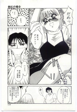Page 117 of Itan no Kairaku 2