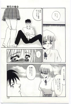 Page 127 of Itan no Kairaku 2