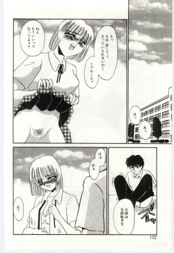 Page 130 of Itan no Kairaku 2