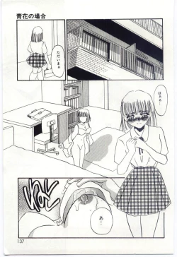 Page 135 of Itan no Kairaku 2