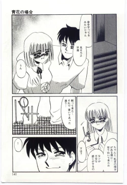 Page 139 of Itan no Kairaku 2