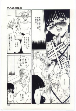 Page 155 of Itan no Kairaku 2