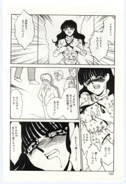 Page 158 of Itan no Kairaku 2