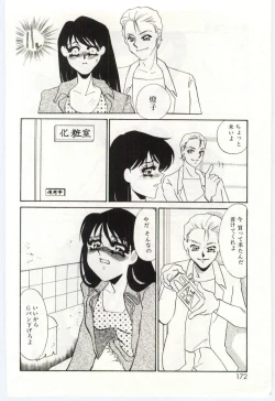 Page 170 of Itan no Kairaku 2