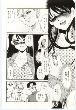 Page 174 of Itan no Kairaku 2