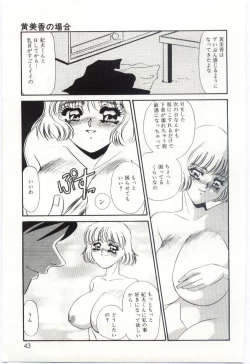 Page 41 of Itan no Kairaku 2