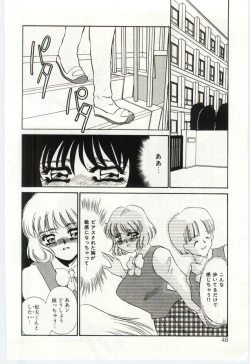 Page 46 of Itan no Kairaku 2