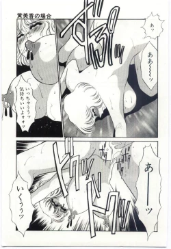 Page 51 of Itan no Kairaku 2