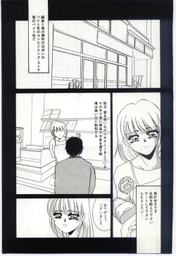 Page 57 of Itan no Kairaku 2