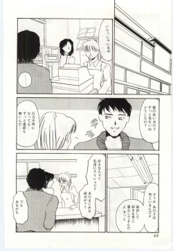 Page 62 of Itan no Kairaku 2