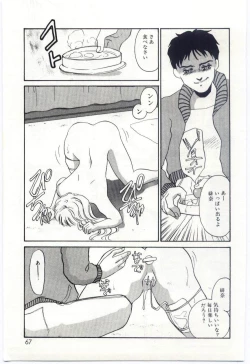 Page 65 of Itan no Kairaku 2