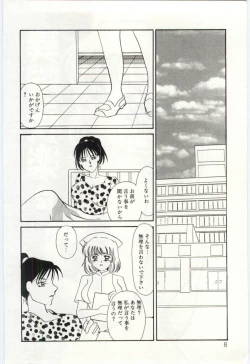 Page 6 of Itan no Kairaku 2
