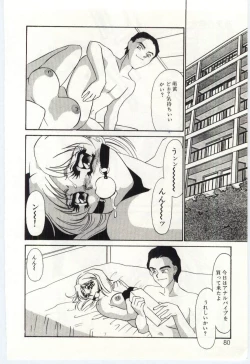 Page 78 of Itan no Kairaku 2