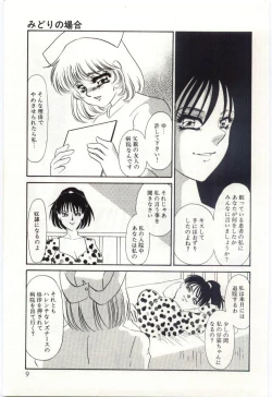 Page 7 of Itan no Kairaku 2