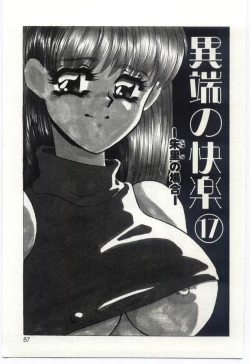 Page 85 of Itan no Kairaku 2