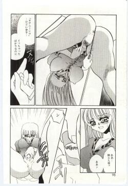 Page 96 of Itan no Kairaku 2