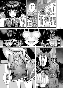 Page 16 of Niku Miko no Utage Ku