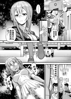 Page 17 of Niku Miko no Utage Ku