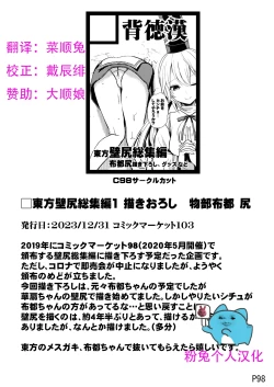 Page 1 of mononobe no futo ass