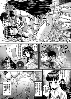 Page 4 of Niku Miko no Utage Ku