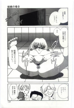 Page 128 of Itan no Kairaku 3