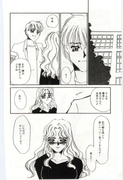 Page 147 of Itan no Kairaku 3