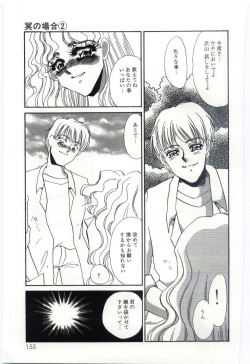 Page 154 of Itan no Kairaku 3