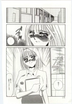 Page 173 of Itan no Kairaku 3