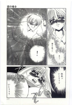 Page 176 of Itan no Kairaku 3