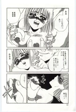 Page 31 of Itan no Kairaku 3