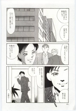 Page 43 of Itan no Kairaku 3