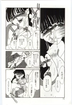 Page 71 of Itan no Kairaku 3