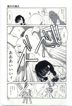 Page 72 of Itan no Kairaku 3