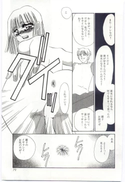 Page 78 of Itan no Kairaku 3