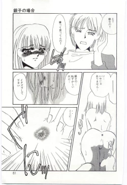 Page 80 of Itan no Kairaku 3