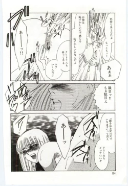 Page 83 of Itan no Kairaku 3