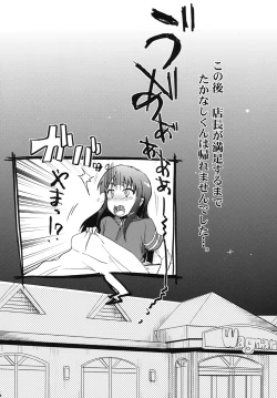 Page 15 of Day Dreaming 2