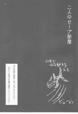 Page 4 of Stainless Sage