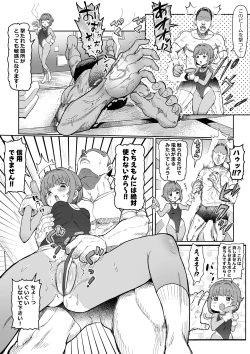 Page 13 of Sachiemon