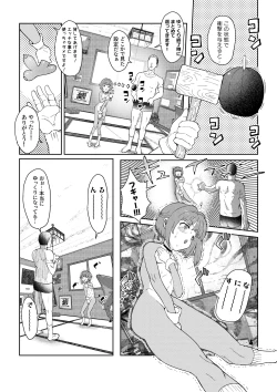 Page 29 of Sachiemon