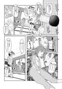 Page 3 of Sachiemon