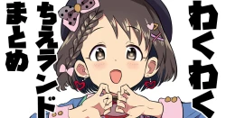 Page 1 of Wakuwaku Chie Land Matome