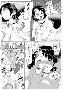 Page 20 of Wakuwaku Chie Land Matome
